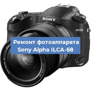 Замена шторок на фотоаппарате Sony Alpha ILCA-68 в Тюмени